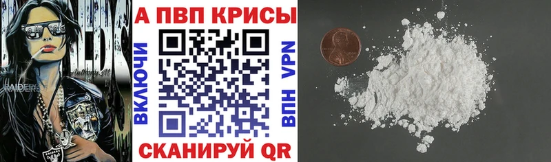 Alpha PVP кристаллы Аргун