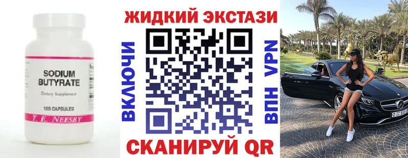 Бутират 1.4BDO Аргун