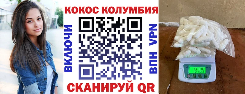 COCAIN Колумбийский  цены   Аргун 