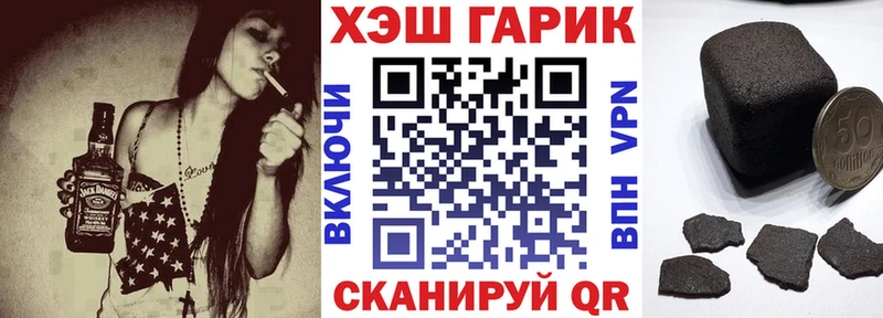 ГАШИШ гашик  купить наркоту  Аргун 