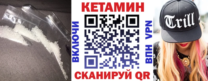 цены наркотик Аргун Кетамин VHQ