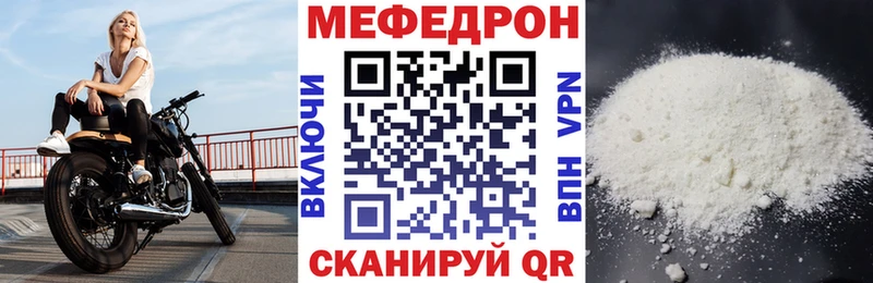 Меф кристаллы  Аргун 
