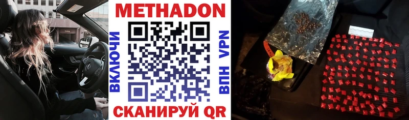 Метадон methadone Аргун
