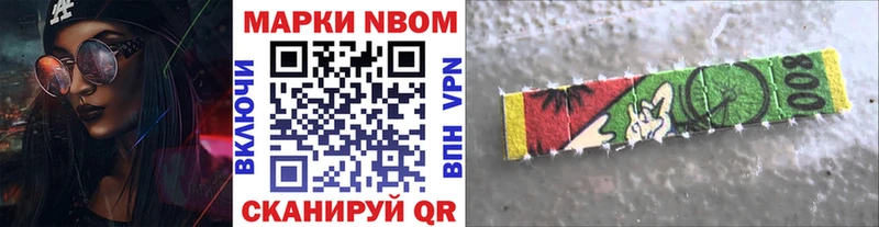 Марки NBOMe 1,8мг  хочу наркоту  Аргун 